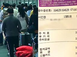 적자일 줄 알았더니… “요즘 공항 <strong>주차</strong>장이 돈 버는 방법은요”