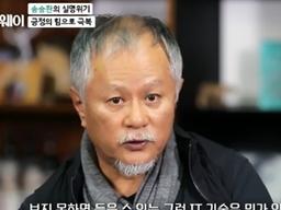 송승환 "실명 위기 <strong>치료법</strong> 없어 눈물…받아들였다" (마이웨이) [전일야화]