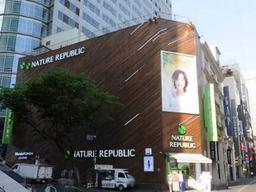 18년째 가장 비싼 땅... 명동 <strong>네이처</strong>리퍼블릭 1㎡당 2억