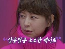 <strong>서정희</strong>, "연애 하고 싶어"…#외로운여자 #이상형 이병헌 #10살연하OK!