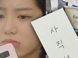 한국에서 가장 인기 있으면서 가장 <strong>퇴직</strong> 생각하는 사람들 많은 직업