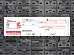 세금인 줄 알고 낸 적십자회비, 환불 되나요?