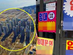 초대박 난다고 분양받았는데…’을씨년스럽다’라는 유령도시로 변한 곳