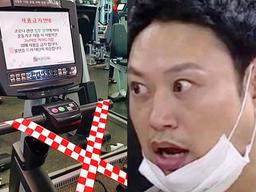 ‘헬스 폐쇄, 골프 허용’ 방역지침에 양치승 <strong>관장</strong>이 작심하고 한 말