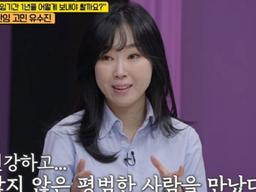 <strong>유수진</strong>, '부자언니'의 눈물 "유산 4번→1년 시한부…아이 낳는 기계인가"