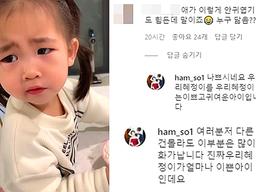 "<strong>고소</strong> 생각"…함소원, 딸 혜정 '외모 비하' <strong>악플</strong>에 칼 빼드나