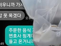 변호사 부부의 갑질에 참다못한 음식점 사장님이 한 말