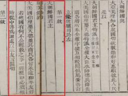 조롱으로 돌아온 고종의 '미국 짝사랑’…'<strong>수교</strong>조약 1조’의 배신