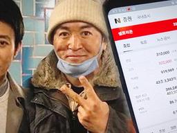 출연료 받을 때마다 한 주식에만 몰빵했던 배우… 결과는?