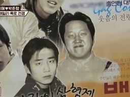 박준형·임혁필 "정형돈, 대기업 S전자 연봉 '5천만원' 시절, 양복입고 찾아와"