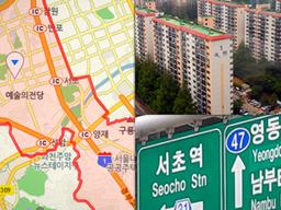 <strong>서초</strong>구 사는 사람들이 유독 ‘강남 산다’고 말하는 현실이유