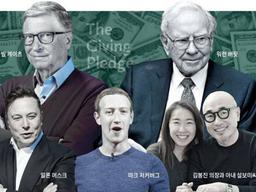 빌 게이츠, 일론 머스크, 마크 저커버그… 이들은 진짜 <strong>재산</strong> 절반 이상을 기부할까?