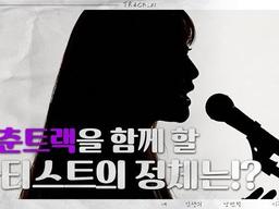 딩고와 함께하는 첫 번째 트랙의 주인공을 맞혀주세요l 태연 <strong>11:11</strong> 커버 I EP00