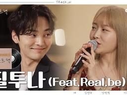 펀치(<strong>PUNCH</strong>) & 김토네이도(KIMMINJAE)의 달달 라이브 ㅣ 질투나 (feat.Real.be)