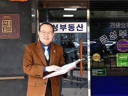 [방방곡곡 노포기행] "서울시청 직원에게 '강매'했던 그 아파트… 지금은 호가 18억원"