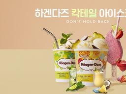 하겐다즈, 브랜드 최초 칵테일 아이스크림 2종 출시