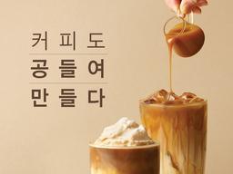 공차코리아, 공들여 만든 '커피 신메뉴 3종' 출시