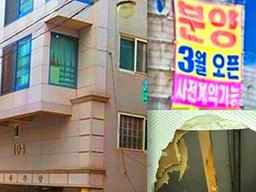 ‘신축<strong>빌라</strong> 절대 사면 안 된다’라는 어른들 말씀에 이유가 있었다