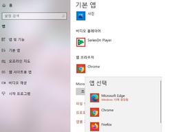 How-To : <strong>윈도우 10</strong> 기본 브라우저, 엣지 말고 다른 걸로!