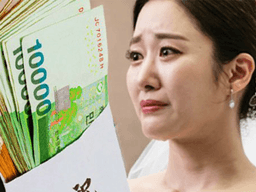 뿌린 축의금만 천만 원인데…결혼식은 절대 안 하겠다는 <strong>여친</strong>