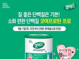 <strong>매일유업</strong> 셀렉스, 왕영은과 함께 4050 女心 잡는다