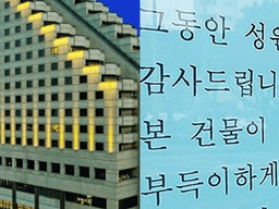 초호화 호텔→버닝썬 게이트 장소→ 폐업… 지금은?