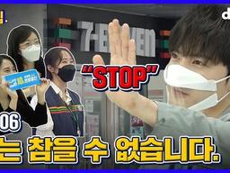 처음 본 사람에게 “멈춰”를 외쳤습니다. l EP.06 할인 프로모션을 홍보해라!