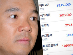 비트<strong>코인</strong>에 올인했다는 국내 기업 회장님의 현재까지의 <strong>수익</strong>률