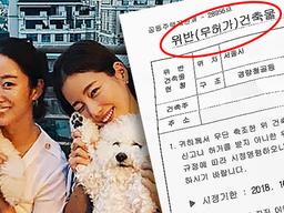 이건 상상도 못했죠, 베란다 확장한 집 샀다 벌어진 일