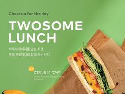 투썸플레이스, <strong>단호박</strong> 크림치즈 샌드위치 출시
