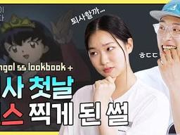 제발 뚝딱대지마.. "그거 어떻게 하는건데.” | EP.01