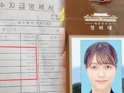 ‘신이 선택한 200명’이라 불리는 1급 공무원의 연봉 수준