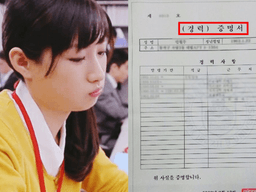 ‘퇴직한 직원 미워서…’ 경력증명서 발급 안 해주면 생기는 일