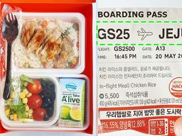 GS25에서만 판다는 5500원짜리 제주행 티켓