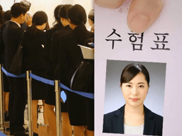 “진심 미쳤다” 공개되자 화제된 <strong>7급</strong> 공무원 면접 시험 후기