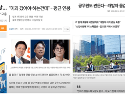 개발자 평균 연봉 '1억 원' 시대?! 현직자가 말하는 진실