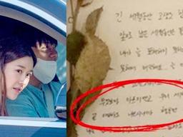 뻔뻔하네… <strong>이승기</strong> 여자친구 공개 이후 재조명된 편지 내용