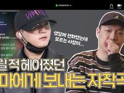 흔한 이별 노래가 아니라 사실은... | EP.02