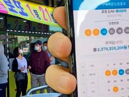 온라인 로또가 오프라인보다 당첨 확률 낮은 현실 이유