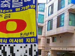 “아파트 포기”선언한 이들에게 인기 한 몸에 받는 ‘이것’