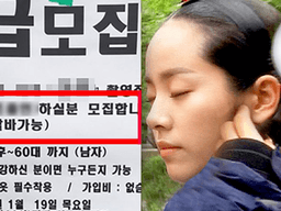 30만원 받으며 연예인 보는 꿀알바? 실상은 이렇습니다