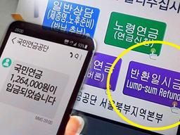 “이게 말이 되냐” 내가 낸 국민연금을 60세 <strong>이전</strong>에 받는 유일한 방법