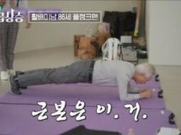 그가 매일 하는 <strong>전신</strong><strong>운동</strong> 동작 4