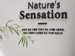 '필리핀 음식으로 새로운 경험을' 선진팜, 크리스피 빠따 출시