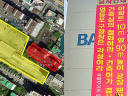 아파트 코 앞에 신축 건물 짓고 있던 당산 부동산, 결국은…