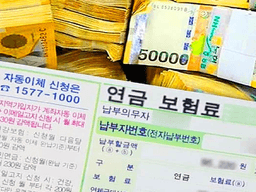 국민연금으로만 한 달 <strong>227</strong>만 원 입금? 최고액 수령금액 분석해보니