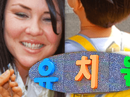 “대학 등록금 2배” 강남 어린이들이 줄서서 들어간다는 이곳의 정체