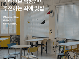 송리단길 <strong>맛집</strong> :: 송리단길 직장인이 추천하는 최애 <strong>맛집</strong>