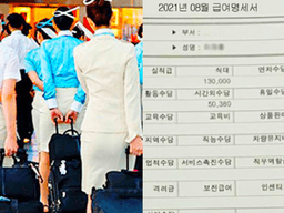 ‘사무장은 임원급?’ 국내 승무원의 직급별 <strong>월급</strong>, 이만큼 납니다.
