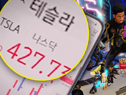 “테슬라, 애플 아니다” 7월에만 <strong>서학</strong><strong>개미</strong>들이 920억원어치 사들인 주식종목